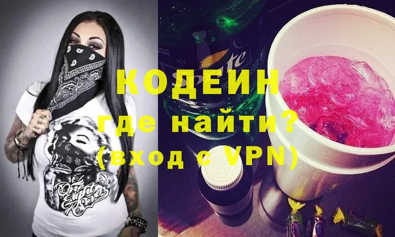 Codein Purple Drank  Камешково 