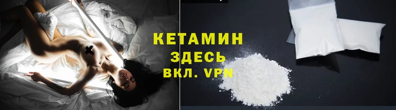 КЕТАМИН ketamine  мориарти как зайти  Камешково 