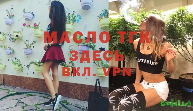 Дистиллят ТГК гашишное масло Камешково